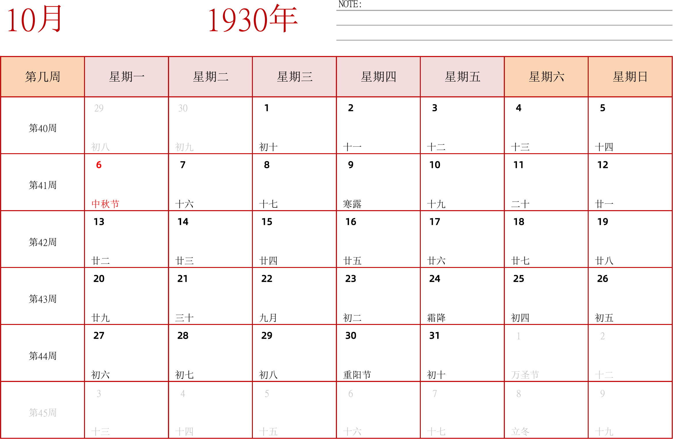 日历表1930年日历 中文版 横向排版 周一开始 带周数